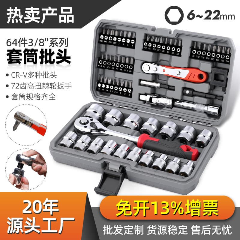 64-Piece Socket Ratchet Wrench Set, Quick-Release Mid-Ratchet Screwdriver Combination Tool Kit for Auto Repair
