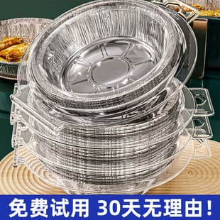 Air Fryer Disposable Tin Foil Paper, Food-Grade Thickened BBQ Aluminum Foil Round Tray, Foil Bowl