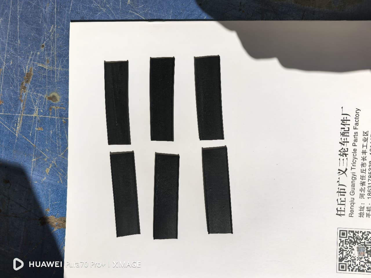 Rubber flat strips, shock-absorbing buffer gaskets, anti-collision strips, wear-resistant shock-absorbing pads, rubber sealing strips.