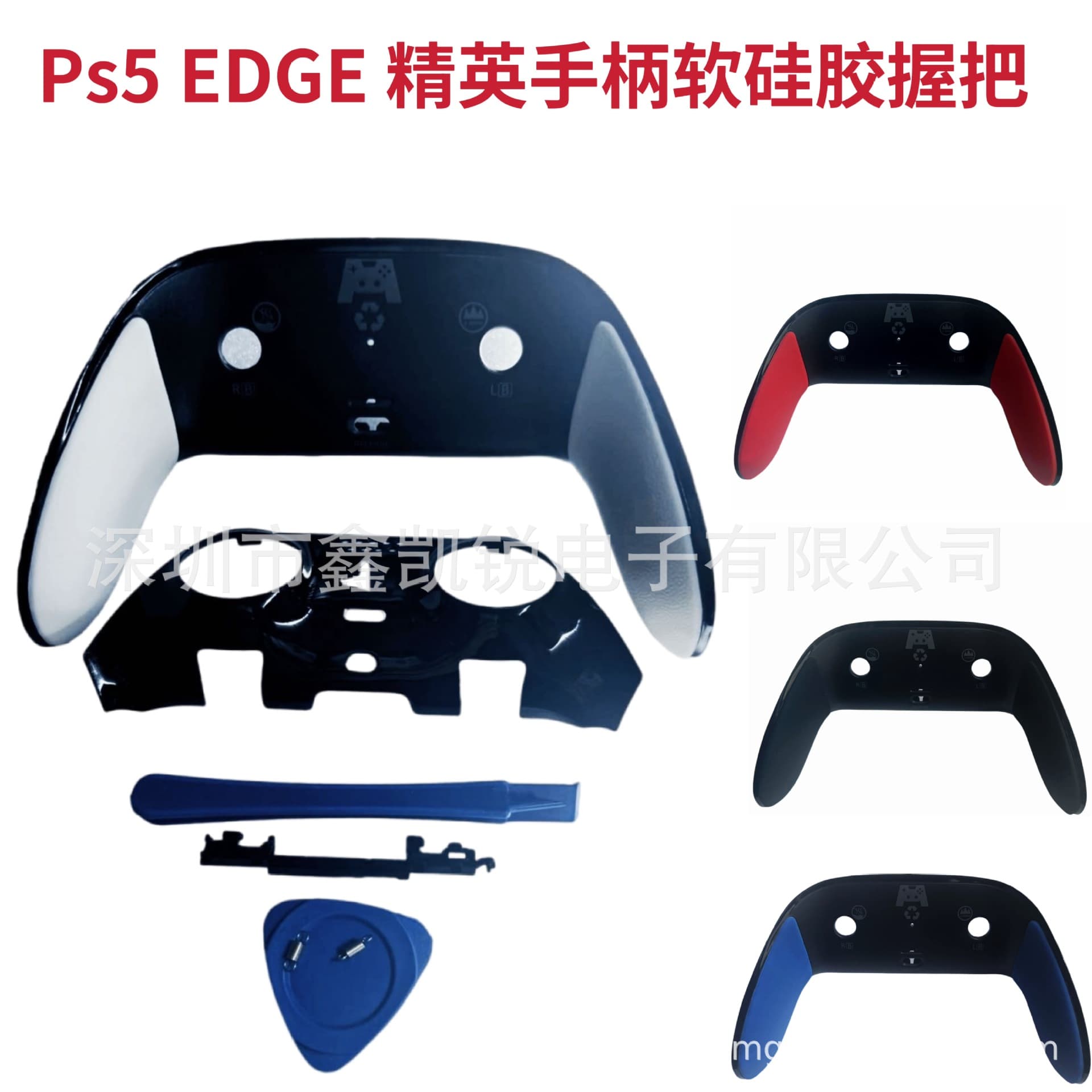 PS5 Elite Controller Edge DualSense Front and Back Shell Soft Silicone Grip Anti-Slip Replacement Case