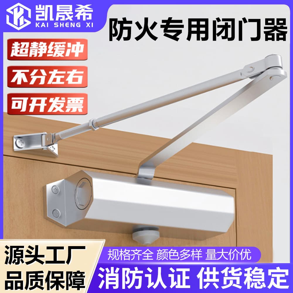 Safe Hydraulic Buffer Aluminum Alloy Door Closer Push-Pull Silent Closer Fireproof Anti-Theft Fire Automatic Door Closer