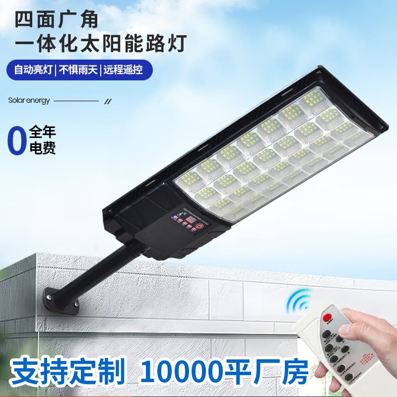 Cross-border new type of solar lamp that emits light from all sides, outdoor radar sensor wall lamp, automatically turns on when dark, solar street lamp