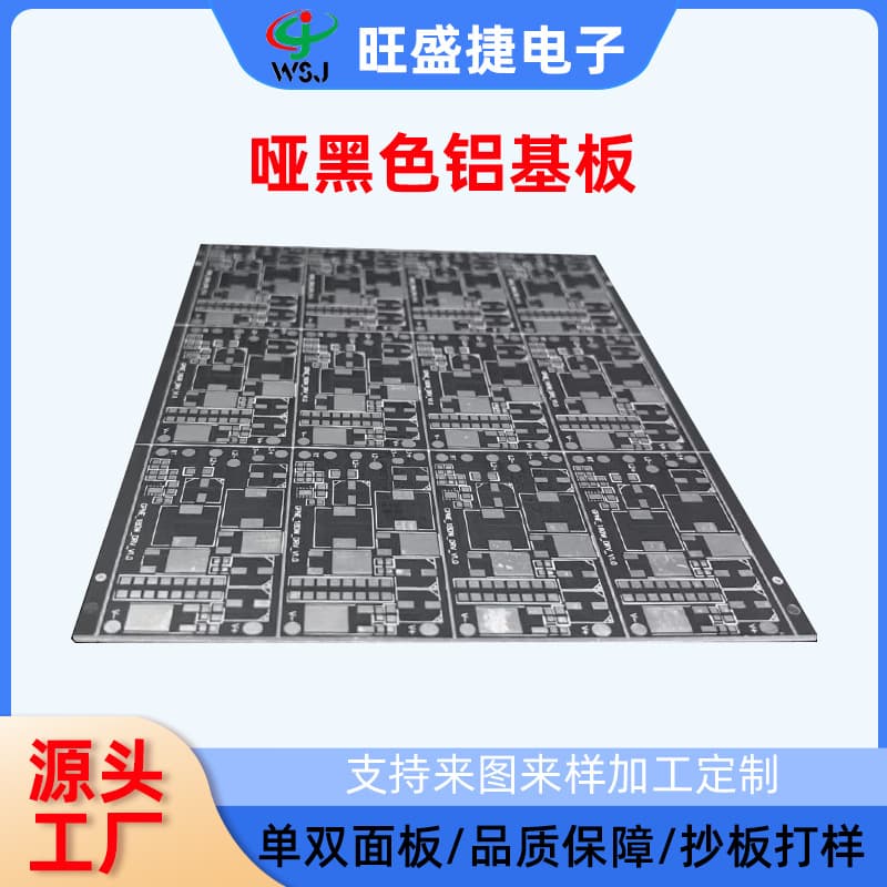 Matt Black Pcb Single and Double Sided Aluminum Substrate Metal Pcb Circuit Board Proofing Batch Expedited 24-Hour Production