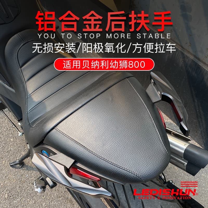 Suitable for Benelli Cub 800 modified Leoncino rear armrest handle, labor-saving rear wing horn tow handle
