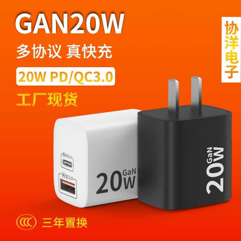 3C Certified PD20W Charger, GaN Fast Charging Head with Multi-Protocol Support for Apple, Huawei, Samsung, and More