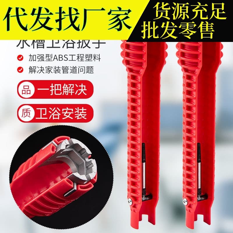 Multi-functional sink and bathroom wrench, plumbing installation tool, household water pipe, faucet, angle valve, sink repair and disassembly