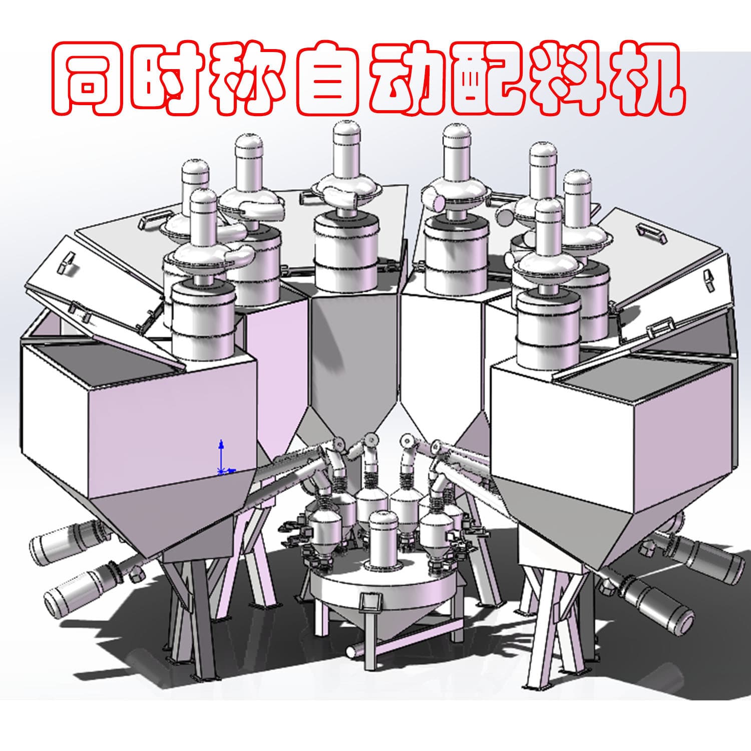 Fully Automatic Small Ingredient Formulating Machine for Feed, One-Ingredient-One-Scale Simultaneous Batching Machine, Fast Batching Speed, Precise Error