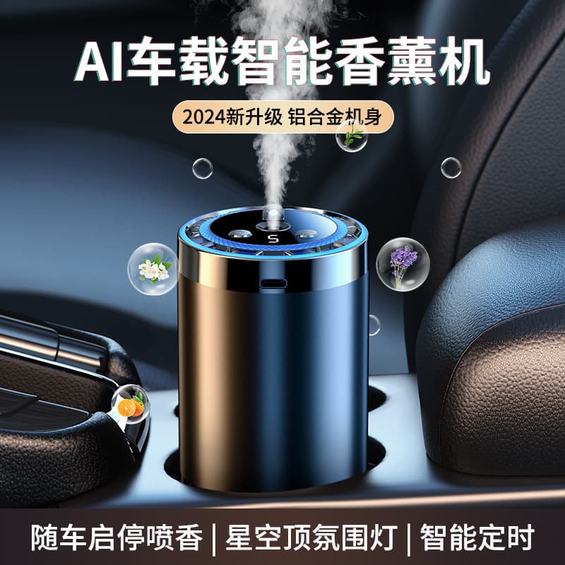 Car Aroma Diffuser Smart Induction Automatic Spray Diffuser Car Bedroom Toilet Deodorizer Car Accessories Premium