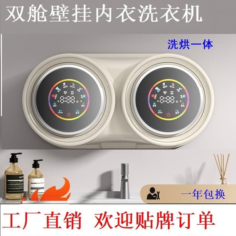 Underwear and Sock Washer Dual-Tub Household Mini Washing Machine with Wash-Dry-Hang Function, Wall-Mounted Integrated