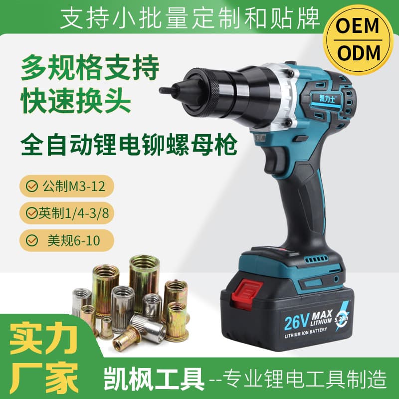 Charging Fully Automatic Nut Gun Pull Nut Pull Blind Rivet Pneumatic Lithium Electric Pull Nut Screw Electric Press Rivet Pop Rivet Gun