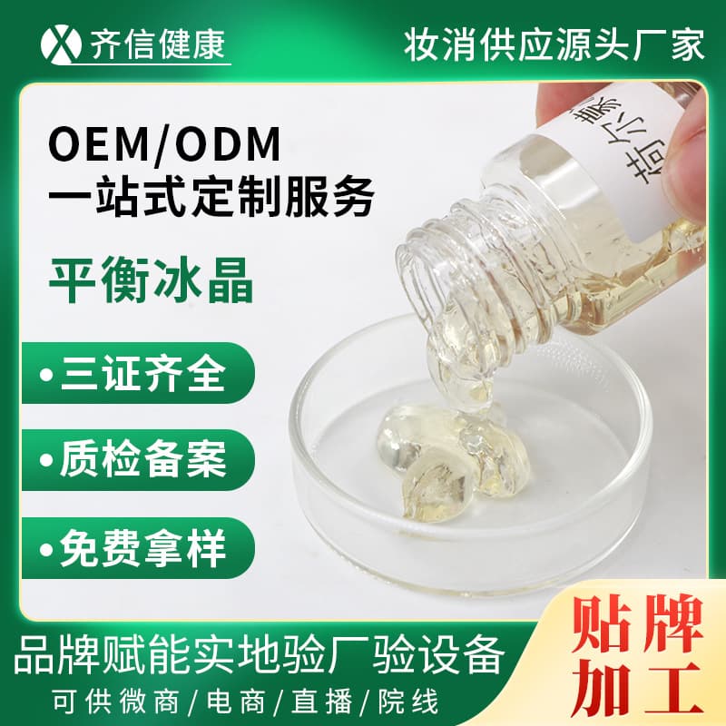 One-stop source manufacturer of hormone cream: Reed Grass Active Ice Crystal Passion Balm, intimate hormone ice crystals