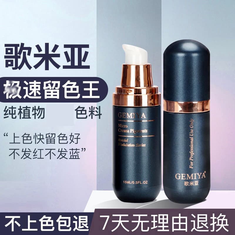 Gemia Authentic Tattoo Pigment - Pure Plant-Based, Easy Coloring for Long-Lasting Eyebrows and Lips