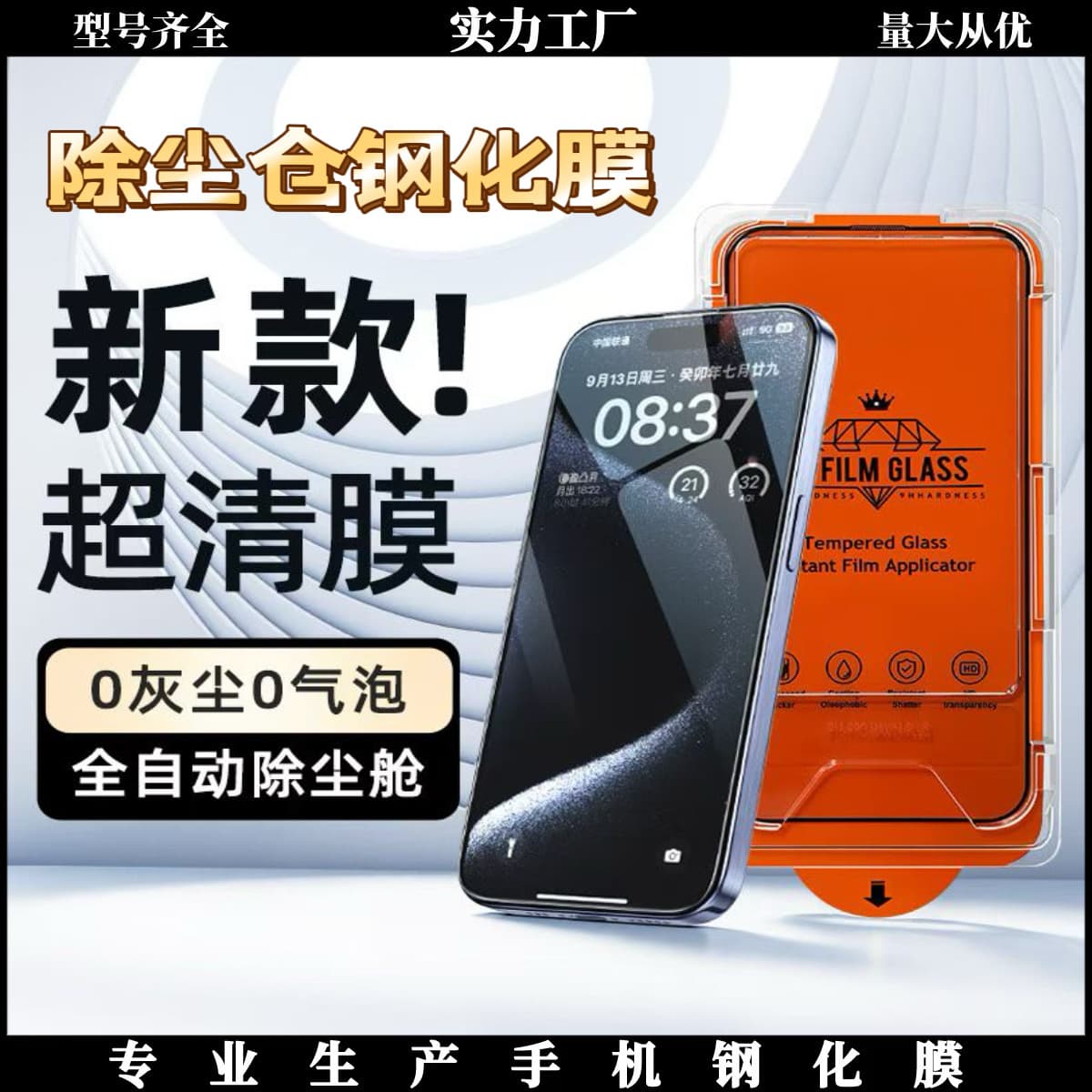 Suitable for Samsung a54 dust removal chamber tempered film a34 dust-free chamber high-definition tempered film anti-peep film mobile phone tempered film