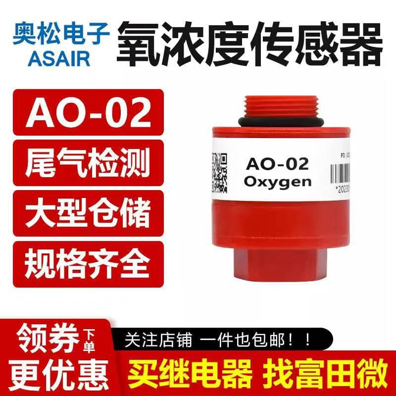 AO-02 oxygen sensor, vehicle exhaust gas detector, replaceable with AO2 PTB-18.10 oxygen cell.