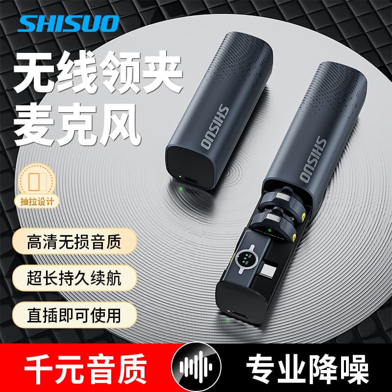 SHISUO New M6 Wireless Clip-on Microphone One-to-Two Drawer Button Live Streaming Microphone Professional Noise Reduction Microphone