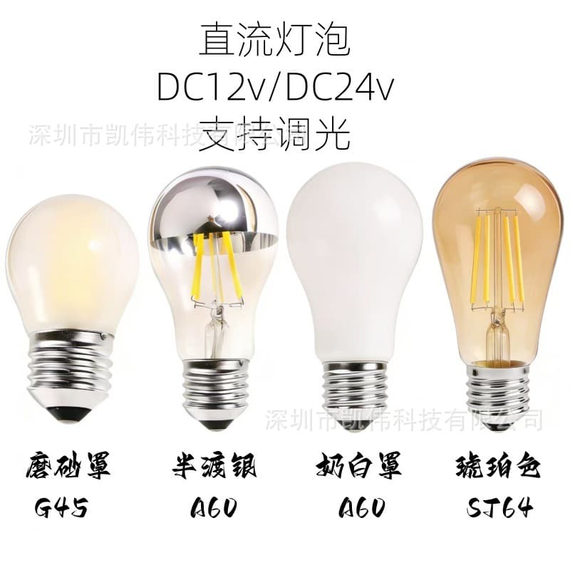 DC24V DC LED Vintage Filament Bulb E27 Shadowless Decorative Globe Bulb Frosted Amber 12V Dimmable