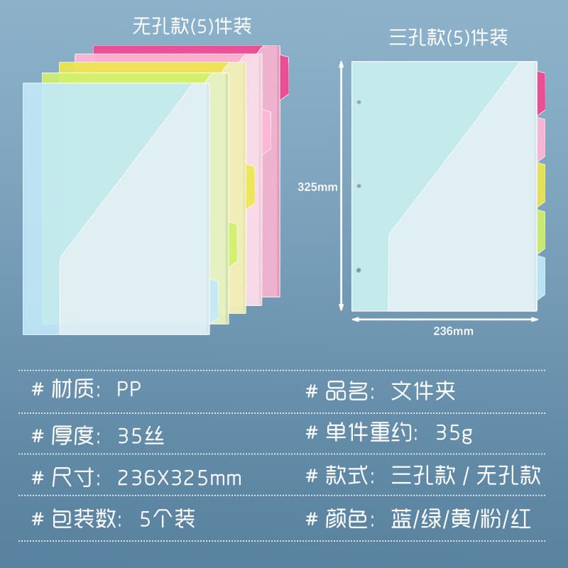 Cross-border new American-style folder, loose-leaf notebook divider, creative 5-color office stationery divider pages 35C.