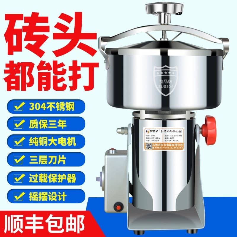 Chinese Medicinal Herb Grinder, Powder Machine for Commercial and Home Use, Small Superfine Grinding Machine for Panax Notoginseng, Spices, and Grains