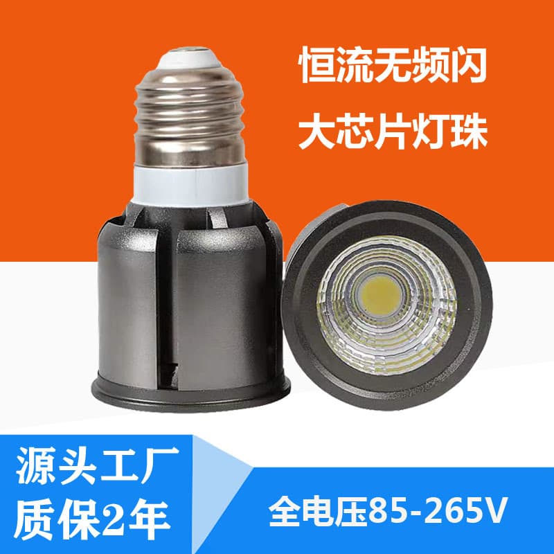 LED spotlight lamp cup COB screw E27 restaurant light source GU10 wide voltage constant current flicker-free three-color dimmable downlight
