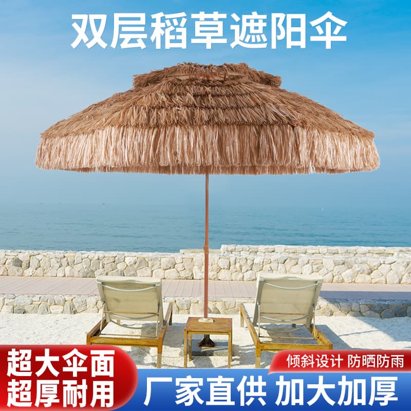 Outdoor Courtyard Garden Sunshade Sunscreen Thatch Umbrella Homestay Internet Red Hotel Camping Stall Double-Layer Simulation Straw Umbrella