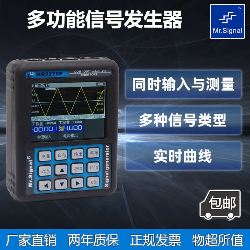 Lanyi 4-20mA Signal Generator Valve Debugging Positioner Transmitter 24V Powered Portable Handheld Operator