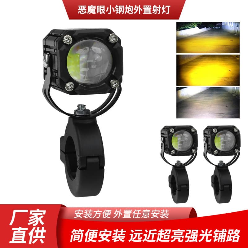 Electric Vehicle Demon Eye Spotlights Motorcycle Road Light External Waterproof High-Power Lens Flashing Light High/Low Beam Front
