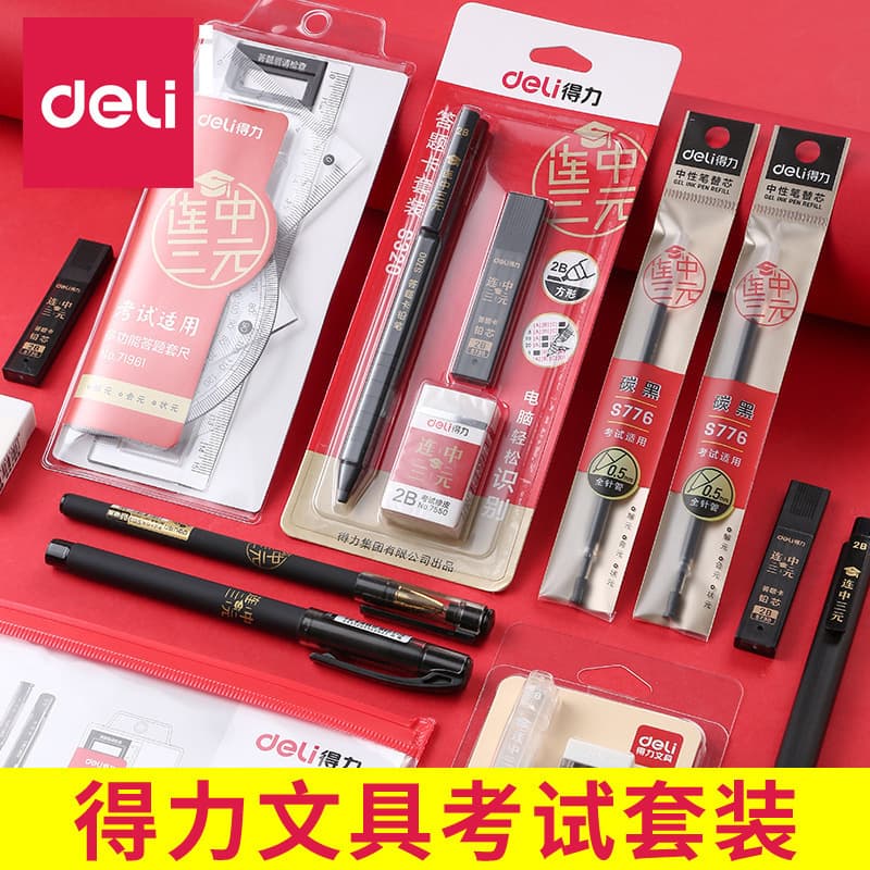 Deli Exam Kit for Students, Middle School and High School Exam Set, Children's Learning Supplies, Gift, Gel Pen, Pencil, Ruler