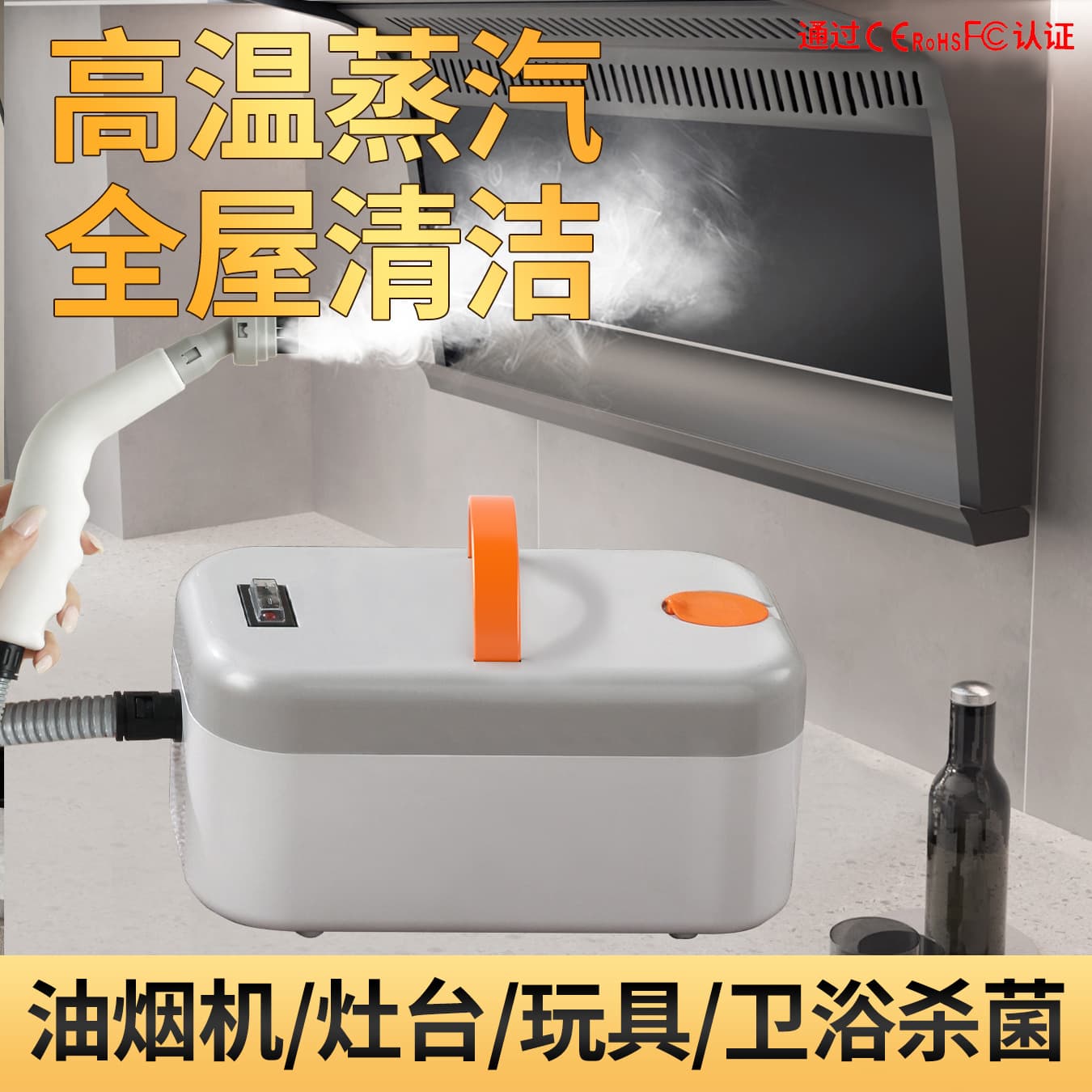 High-temperature steam multi-functional cleaner for household kitchen grease and smoke cleaning, air conditioner high-pressure steam cleaner