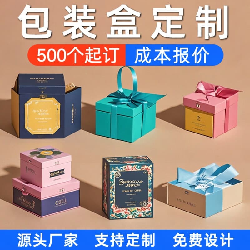 Custom Gift Box Packaging Box Gift Box Lid and Base Box Kraft White Cardboard Box Color Box Empty Box