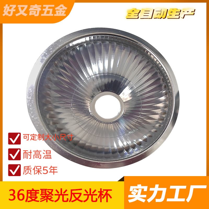 Custom-made reflectors for spinning plants, including ceiling light covers, spotlight reflectors, and focused light covers for LEDs.