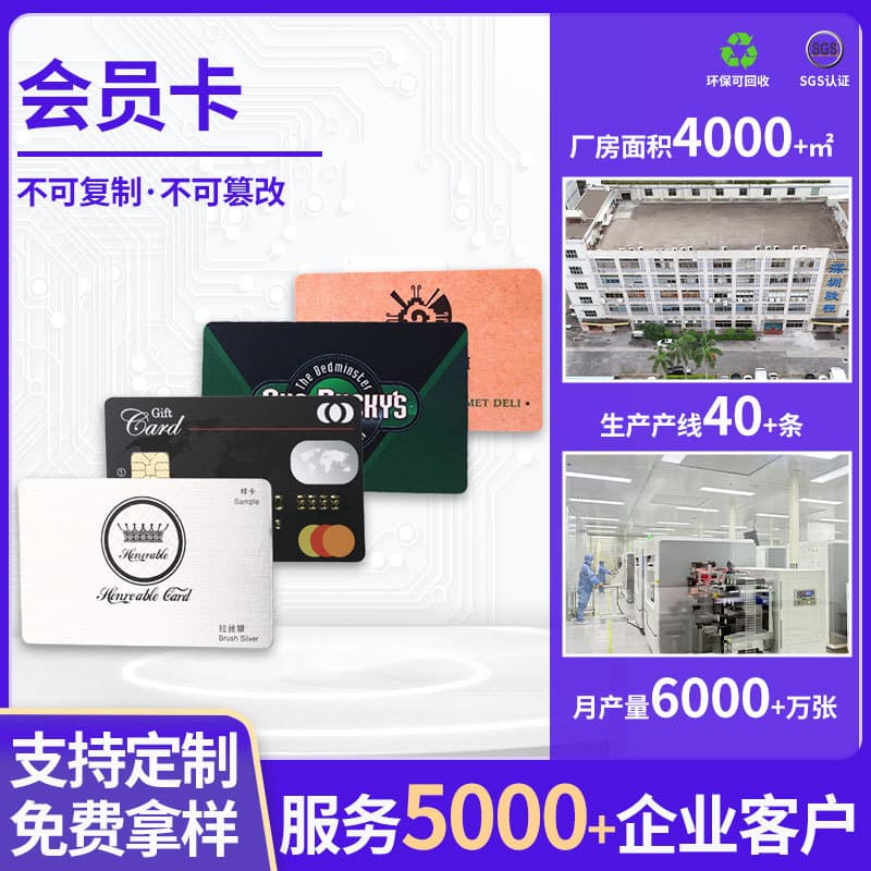 Custom membership cards in PVC material for VIP barcode password travel, additional logo printing, magnetic stripe cards.