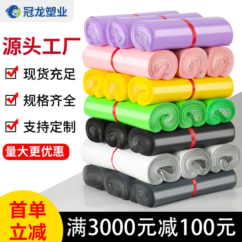 Thickened express bags color express bags wholesale logistics packing bags pink waterproof express bags in large quantities