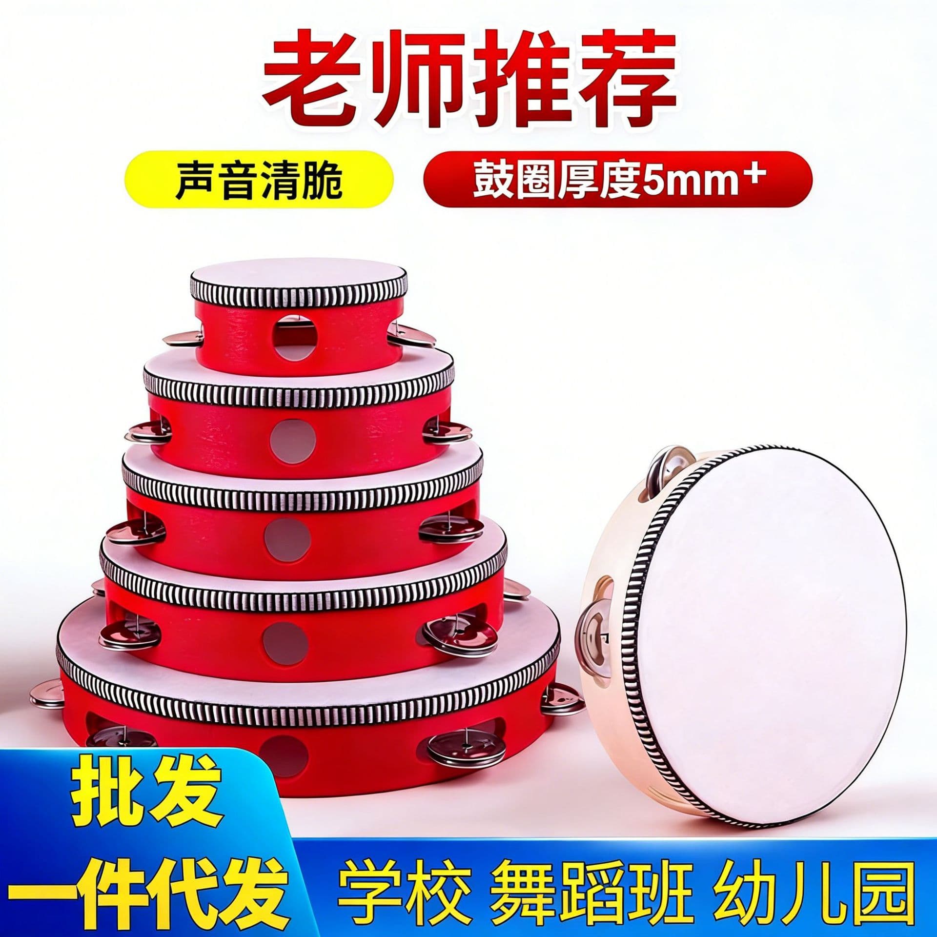 Children's Xinjiang dance tambourine Orff professional percussion instrument hand drum kindergarten teacher Dunhuang tambourine bell
