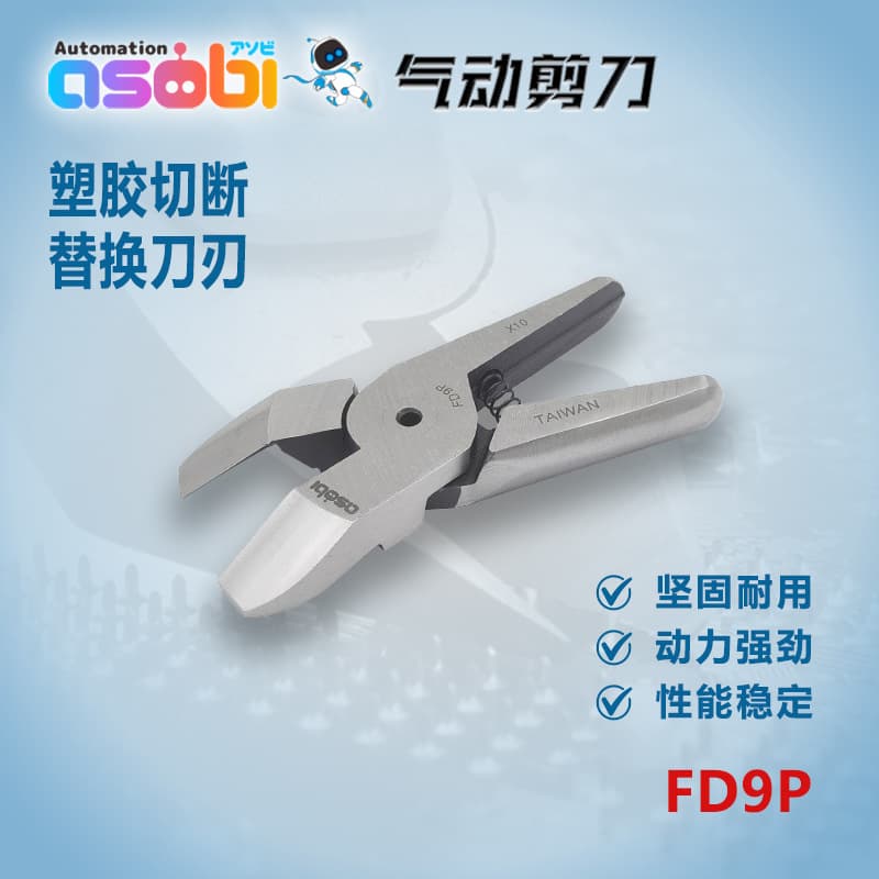 Taiwan Pneumatic Scissors FD9P for Large Plastic Sprues, ABS Heel Resin Cutting Pneumatic Scissors Head