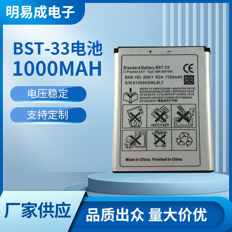 Compatible with Sony Ericsson W595C Battery U1i U10 K800 K790 BST-33 Mobile Phone Battery