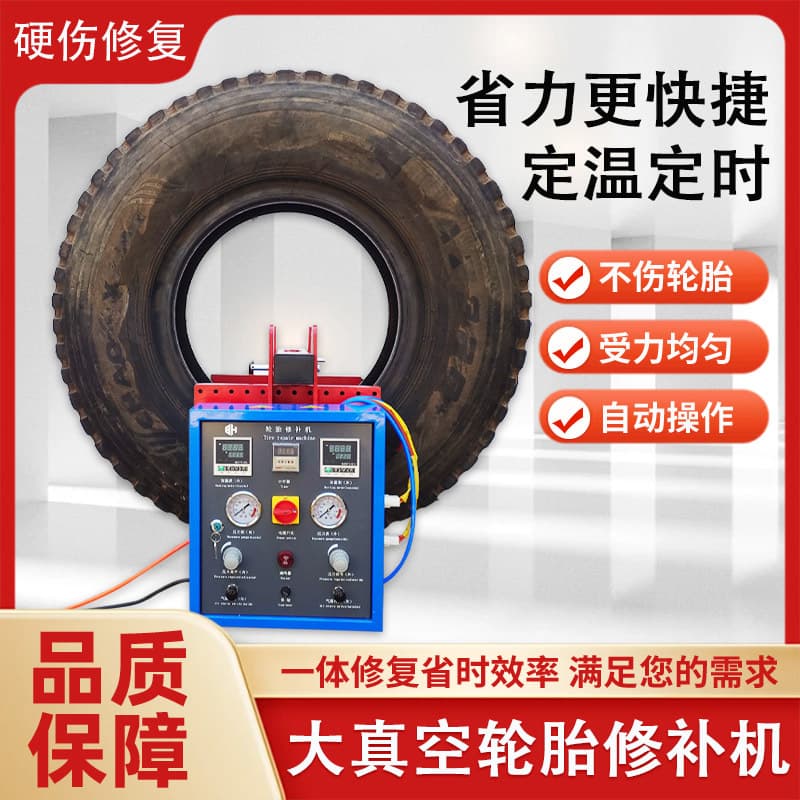 BinHua Large Tubeless Tire Repair Vulcanizing Machine for Truck, Bus, and Coach Tire Wound Repair Equipment