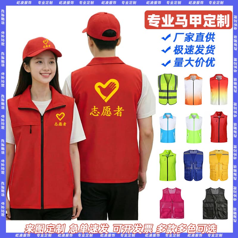 Volunteer Vests with Custom Logos, Reflective Fishing Vests for Charity Activities, Advertising Shirts, Workwear with Printed Text