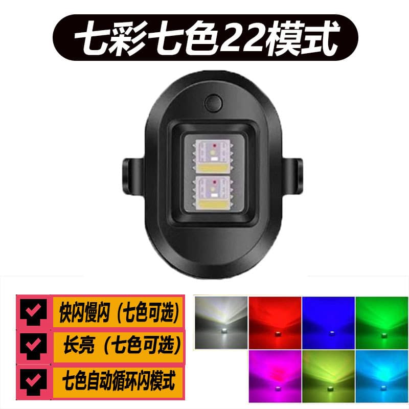Colorful Strobe Light For Aircraft Drones Motorcycles 50 Pieces Start Warning Light Modification Accessories Vehicle Supplies