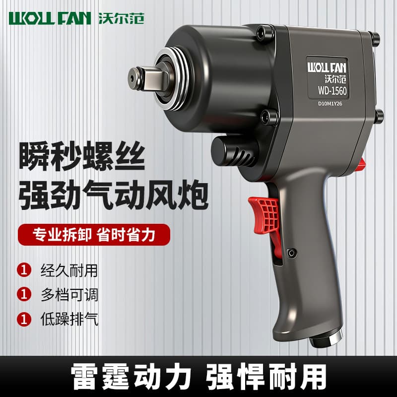 Industrial Grade High Torque Pneumatic Impact Wrench for Auto Repair Tire Removal and Installation 1/2 Ratchet Wrench Set