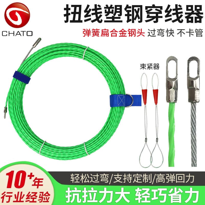 Electrician Wire Puller Cable Pulling Tool Network Cable Conduit Fiber Optic Cable Guide Spring Head Single Strand Spiral Wire