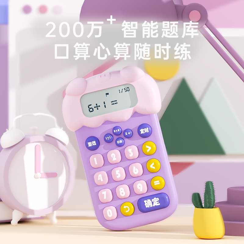 Children's Smart Learning Calculator Elementary Student Early Education Machine Baby Number Addition, Subtraction, Multiplication, Division Oral Arithmetic Machine Factory Wholesale