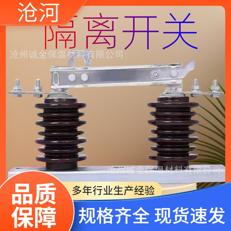 H/GW9 High Voltage Disconnecting Switch GW9-12/630A Three-Phase AC 10KV Outdoor Pole-Mounted Disconnect Switch
