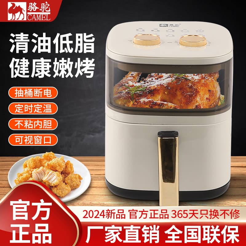 Household Chigo Air Fryer Multifunctional Large Capacity Smokeless French Fry Chicken Wings Visible Non-Stick Electric Oven