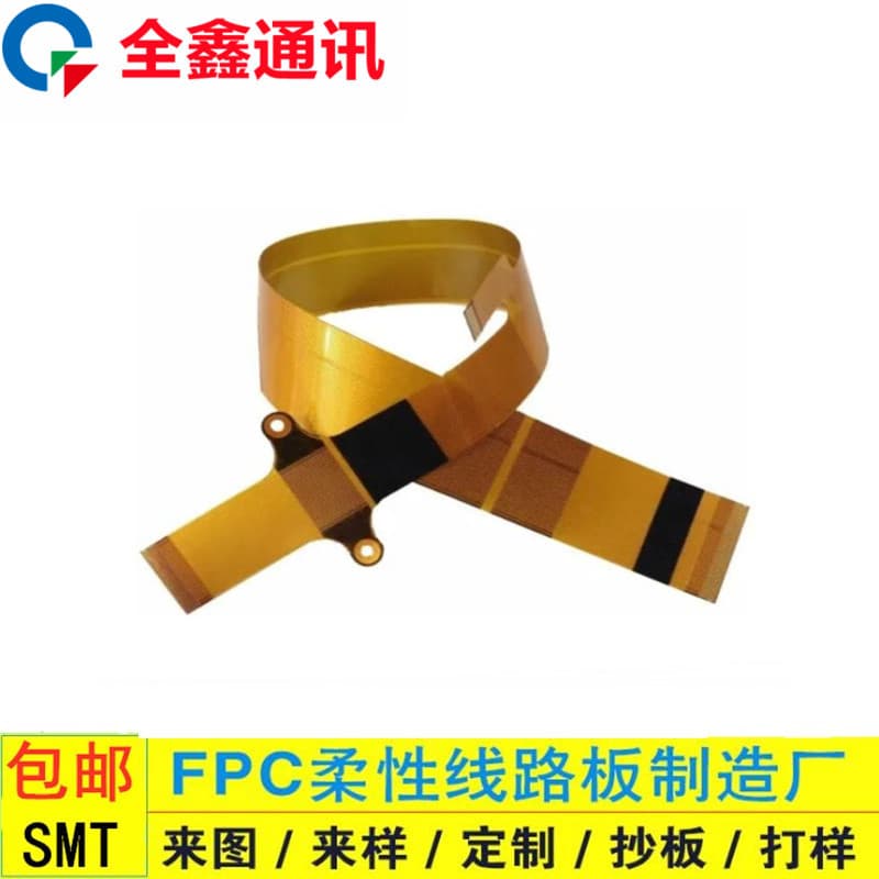 New Energy Vehicle FPC Flexible Flat Cable Sensor Camera Circuit Board Flexible Lens Breast Pump FPC Soft Board Prototyping