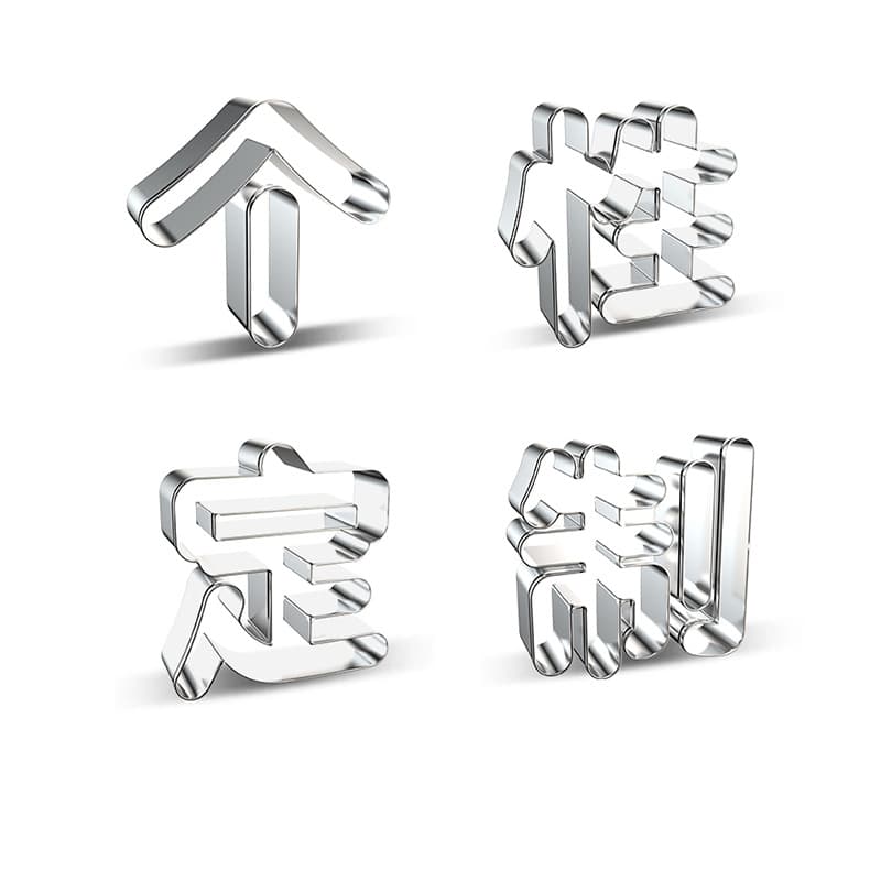 Custom Stainless Steel Cookie Molds for Easter, Christmas, Halloween, Thanksgiving, Valentine's Day