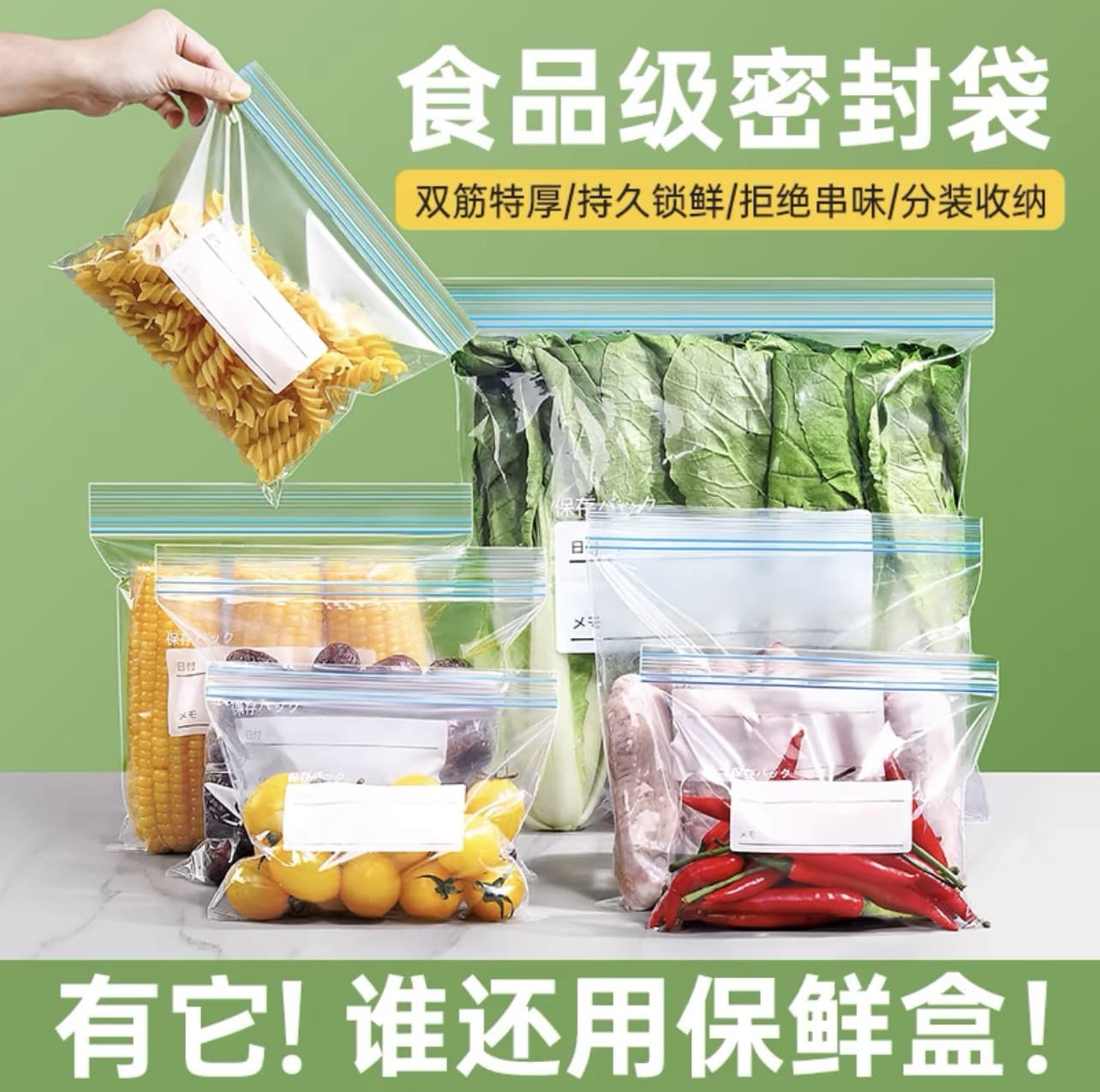 Preservation bags, food-grade double-ribbed sealing for household refrigerator freezing, plastic-sealed grains and miscellaneous cereals storage.