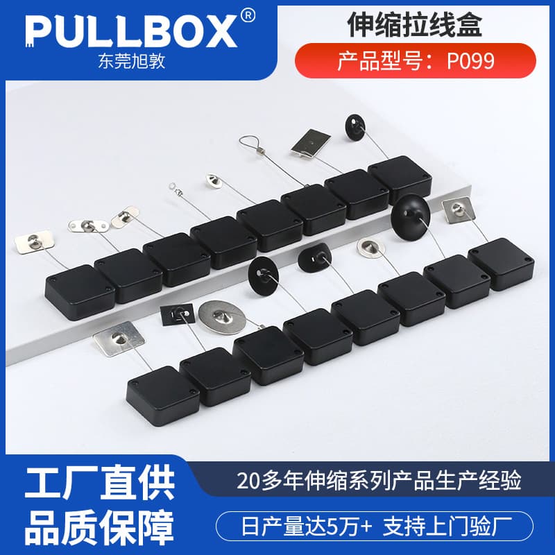Square 40*15mm Anti-Theft Retractable Cable Box, Automatic Steel Wire Rewinding Reel for Anti-Loss Display Rope