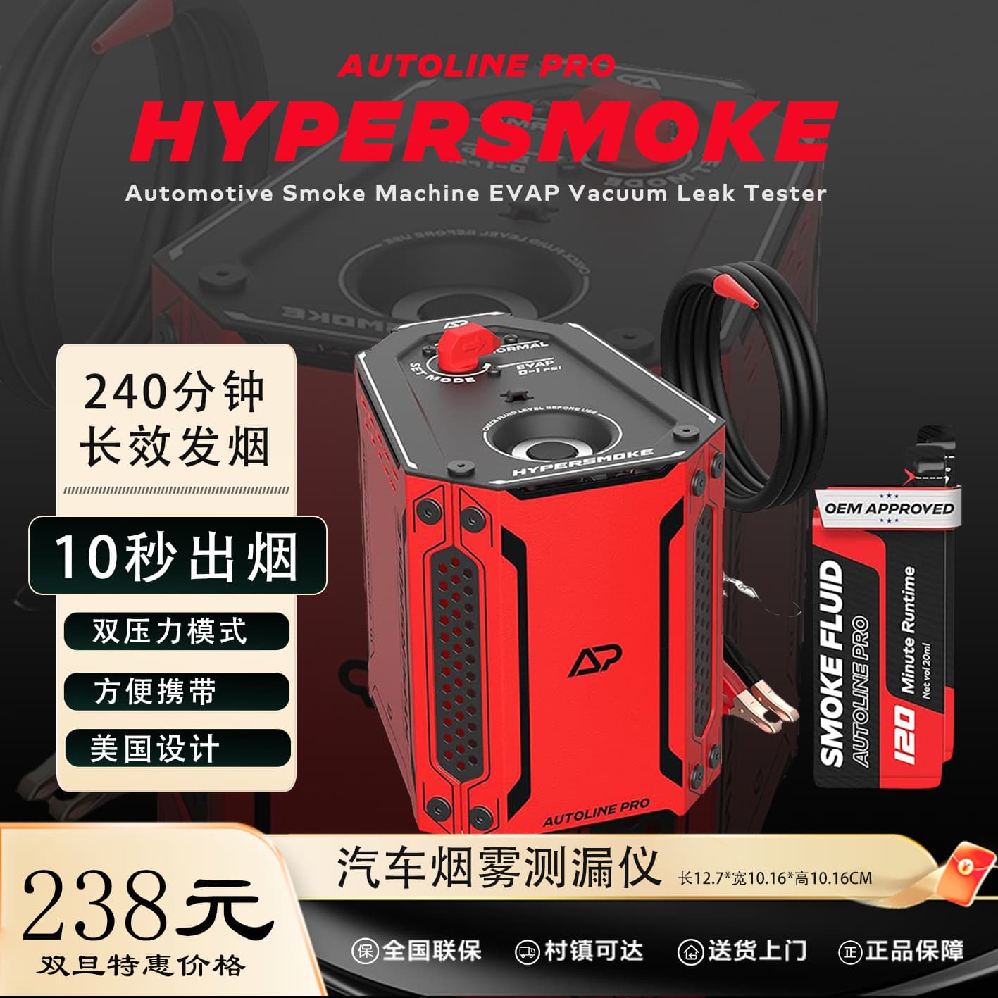 Car smoke leak detector C4 gas leak diagnosis engine detection smoke leak detector fault diagnosis instrument