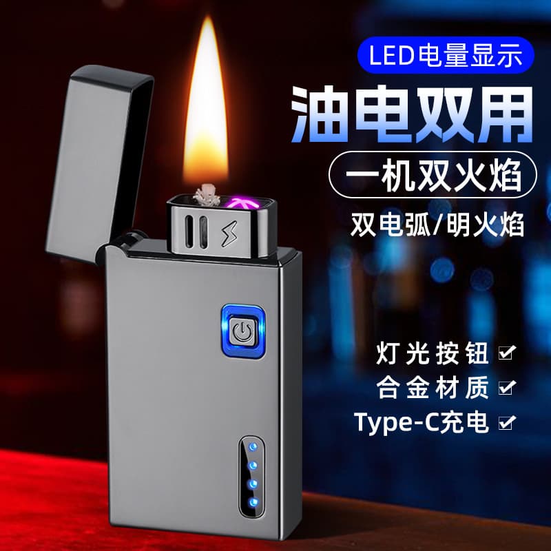 Rechargeable Sensor Shake-to-Ignite Kerosene Lighter High-Tech Men's Premium Gift with Engraving Creative Factory Wholesale