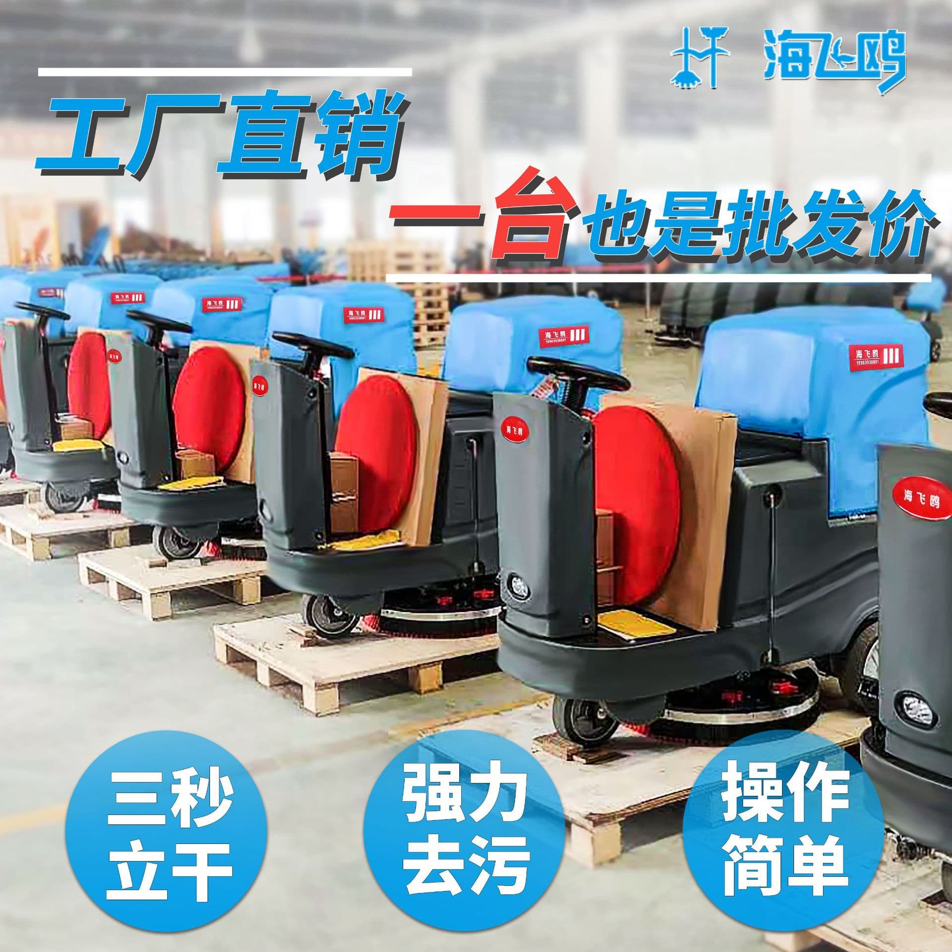 Ride-on floor scrubbers for factory workshops, shopping malls, parking lots, underground garages, and industrial use.